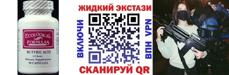 продажа наркотиков  Татарск  omg онион  БУТИРАТ бутик 
