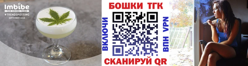 Печенье с ТГК марихуана  Татарск 