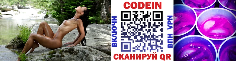 Codein Purple Drank  Татарск 