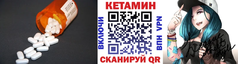 Кетамин VHQ  Татарск 