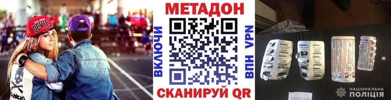Метадон мёд где купить Татарск